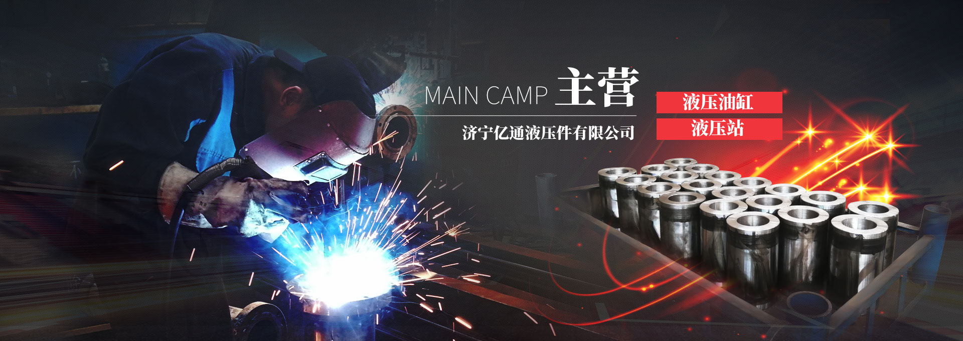 濟寧億通液壓件有限公司