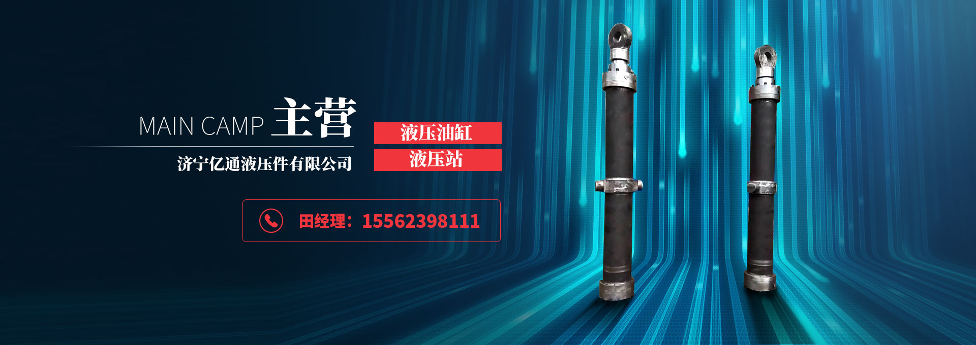 濟寧億通液壓件有限公司